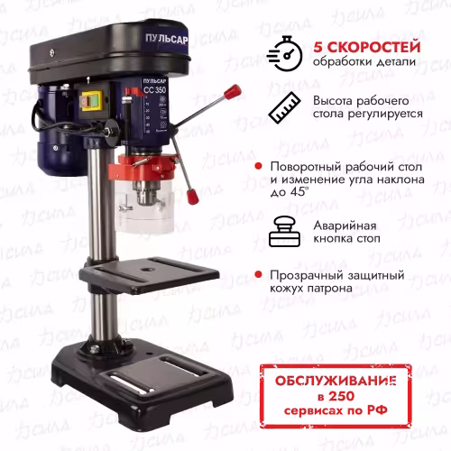 Станок сверлильный Пульсар СС 350 