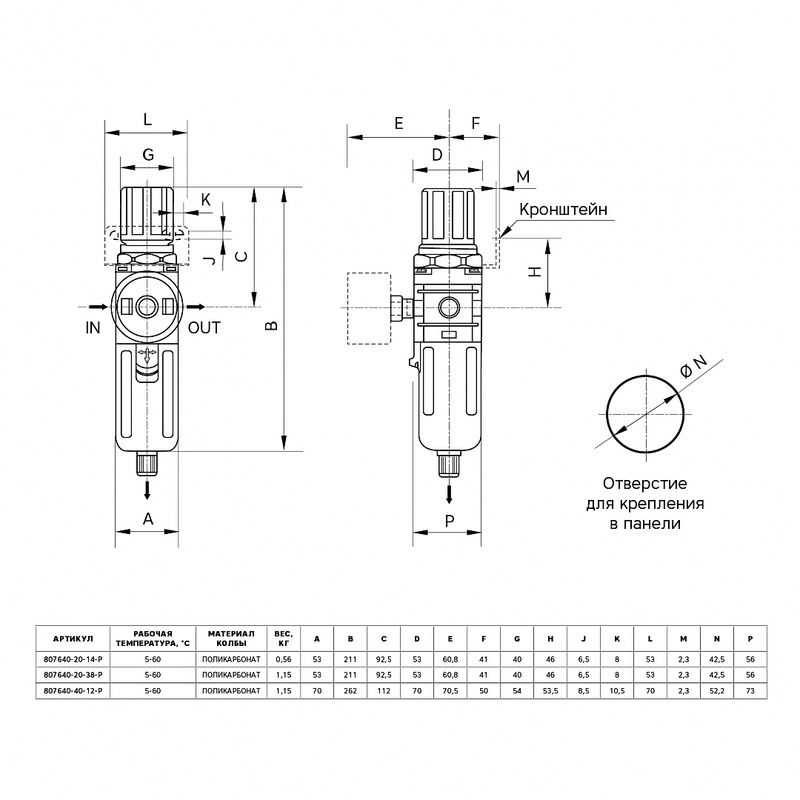 Фильтр воздушный с регулировкой давления и манометром Garwin 807640-20-14-Р