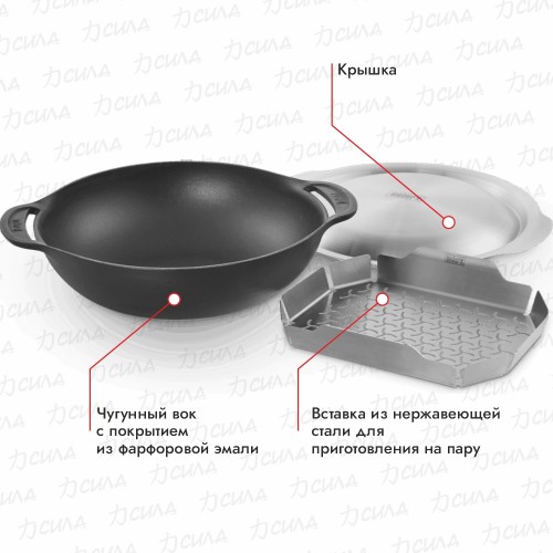 Вок чугунный WEBER GBS со вставкой для приготовления на пару