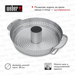 Ростер для курицы WEBER Gourmet BBQ System