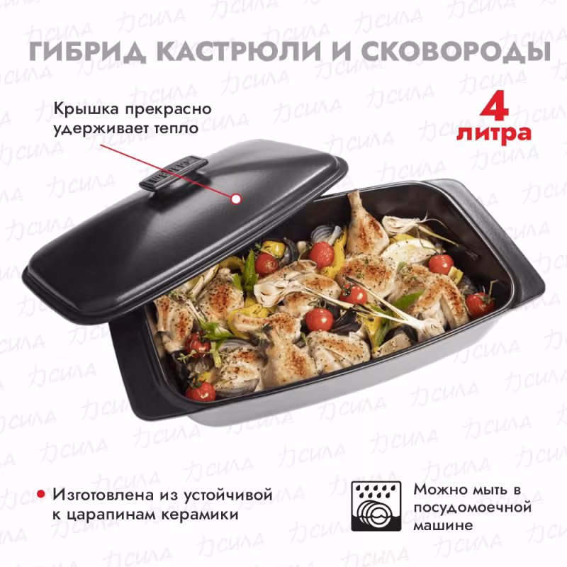 Кассероль прямоугольная керамическая Weber 17888