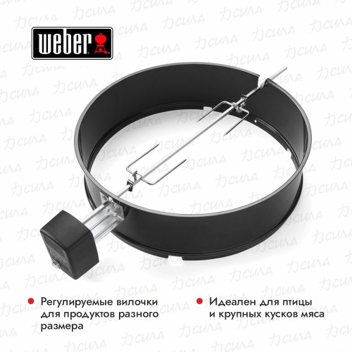 Вертел электрический WEBER для угольного гриля 57 см