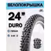 Покрышка Duro HF888 Black Tire DHB02203, 24x2,10