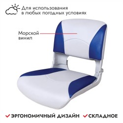 Сиденье Deluxe All Weather Seat 75113WB