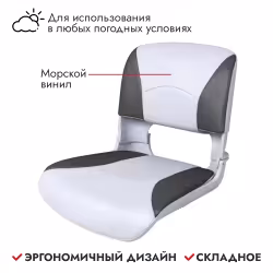 Сиденье Deluxe All Weather Seat 75113WC