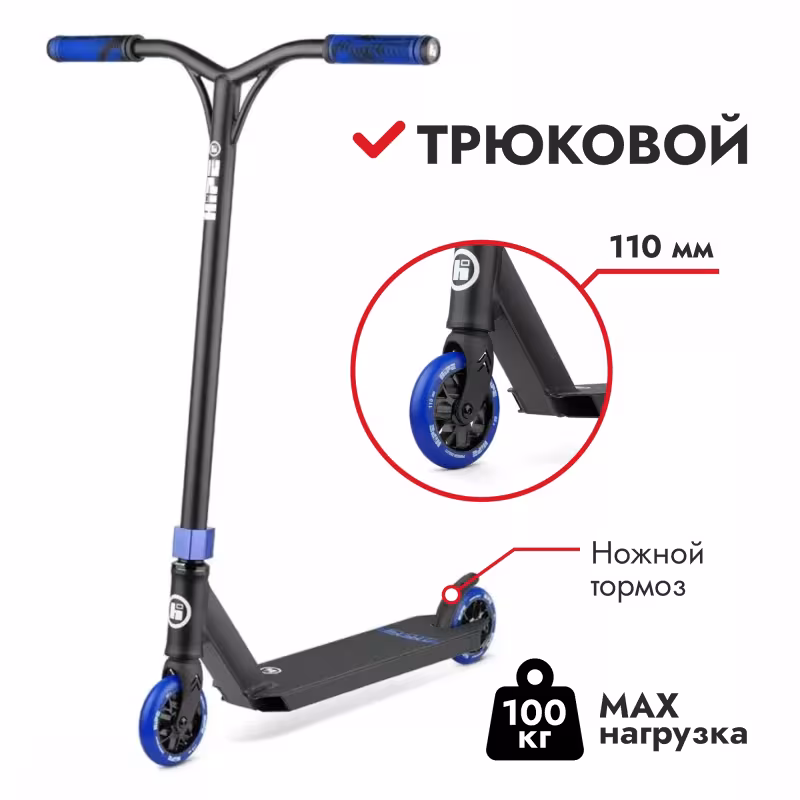 Самокат трюковой Hipe H3, черный/синий