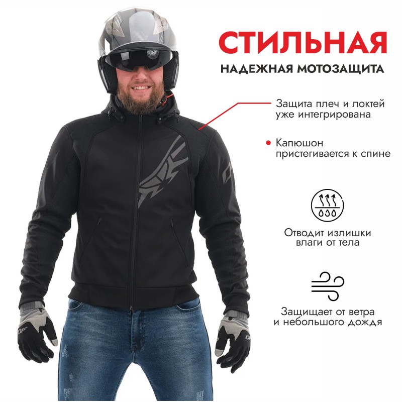 Мотокуртка с защитой мужская Dragonfly Urban, черный, размер L, 182 см