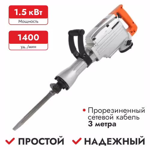 Молоток отбойный сетевой Patriot DB 400