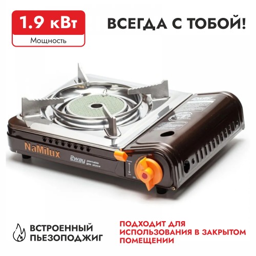 Плита портативная газовая NaMilux PL1957PS