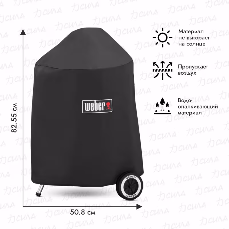Чехол для угольных грилей WEBER 47 см