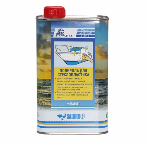 Полироль для стеклопластика Sadira 10258217, 1 л