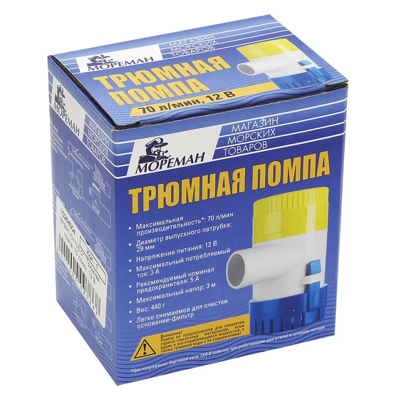 Помпа трюмная 10264004, 70 л/мин