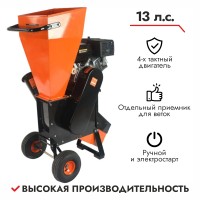 Измельчитель бензиновый Patriot PT SB 100E