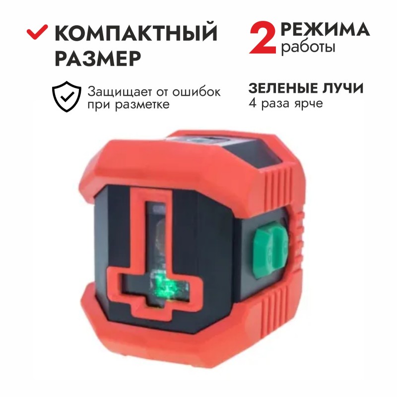 Нивелир лазерный Condtrol QB Green