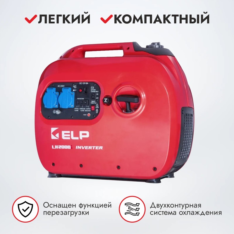 Генератор инверторный бензиновый ELP LH2000i (красный)