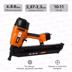 Пневмонейлер Foxweld Aero 9021