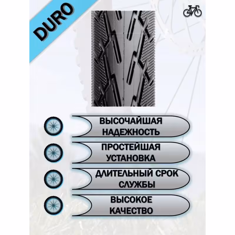 Покрышка Duro DH7044 Cordoba DHB02090, 24x1,75