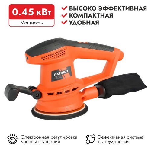 Шлифмашинка эксцентриковая Patriot OS 150