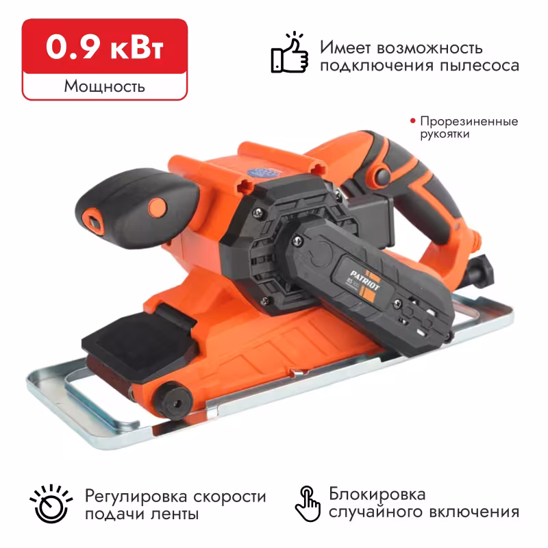 Шлифмашина ленточная Patriot BS 900