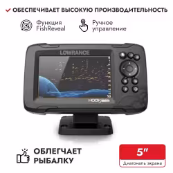 Картплоттер-эхолот Lowrance Hook Reveal 5 с датчиком SplitShot HDI 83/200