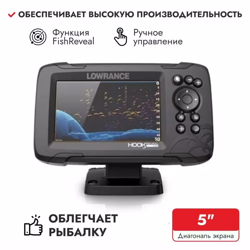 Картплоттер-эхолот Lowrance Hook Reveal 5 с датчиком SplitShot HDI 83/200