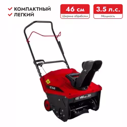 Снегоуборщик бензиновый DDE ST3546