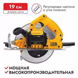 Пила дисковая сетевая DeWalt DWE 575