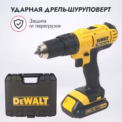 Дрель ударная аккумуляторная DeWALT DCD776S2