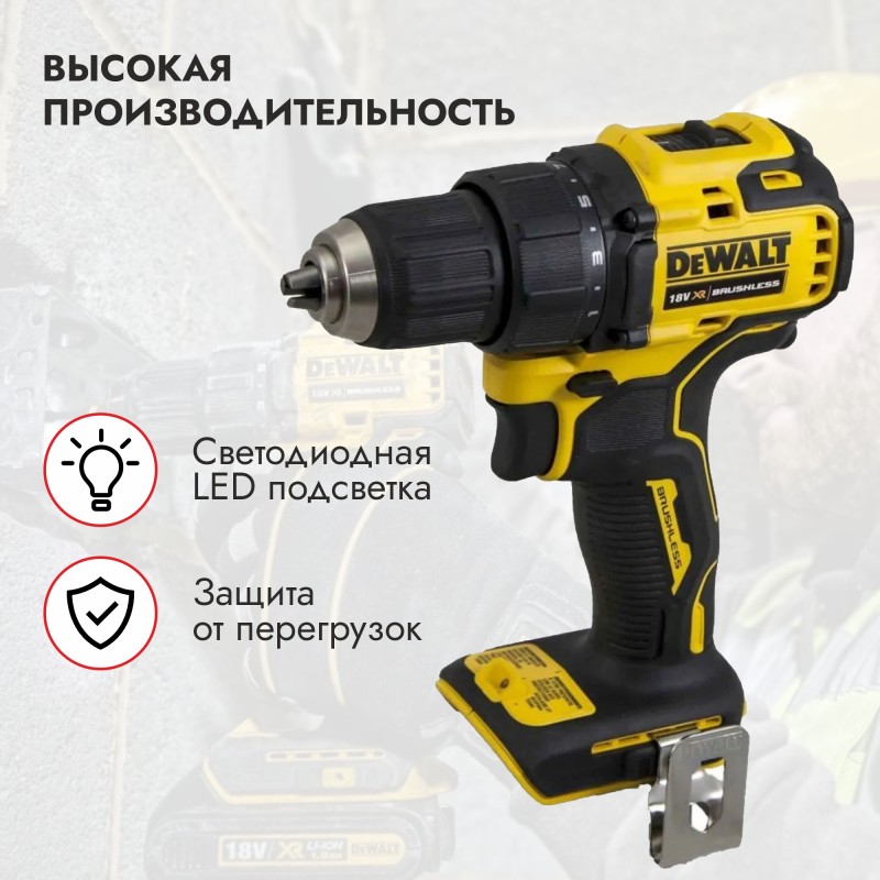 Дрель-шуруповерт безударная аккумуляторная DeWALT DCD708N-XJ 