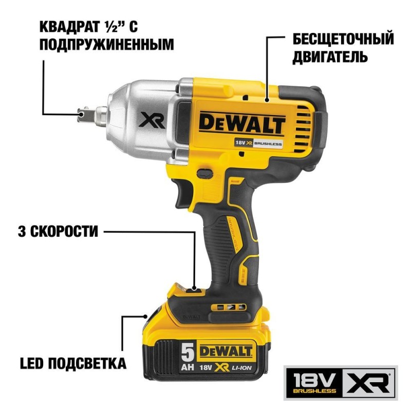 Гайковерт аккумуляторный импульсный DeWALT DCF899P2