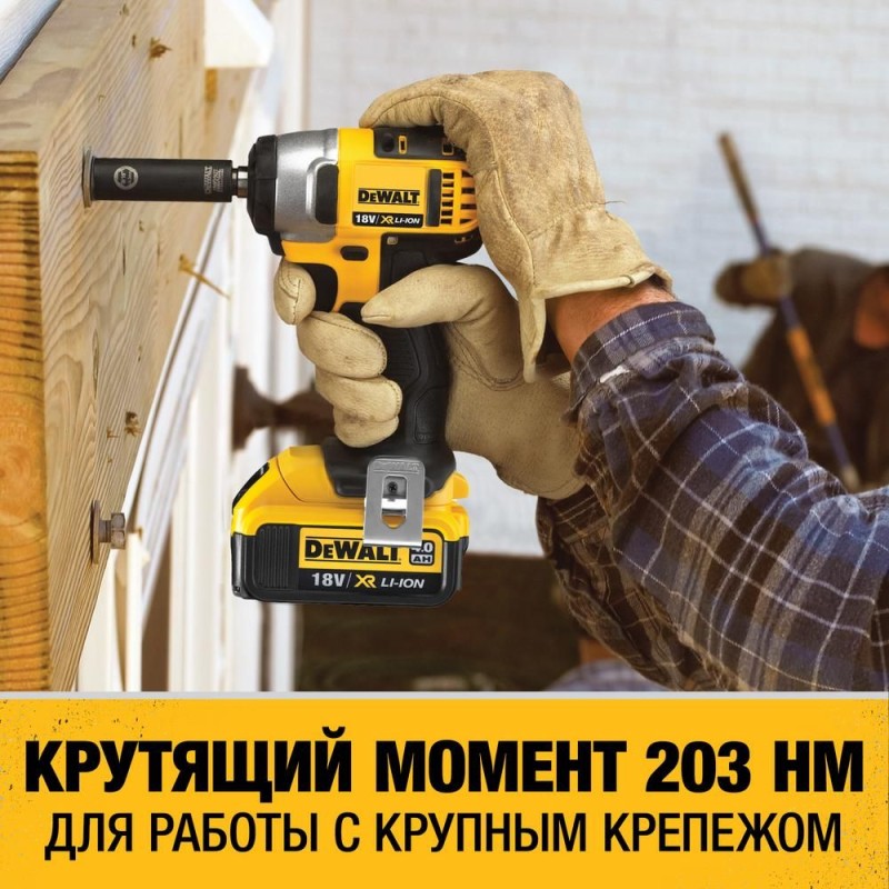 Гайковерт аккумуляторный импульсный DEWALT DCF880M2