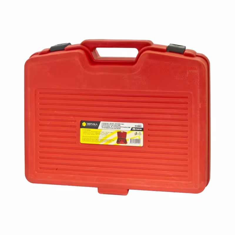 Набор для замены сайлентблоков, втулок и подшипников универсальный Эврика ER-86601, 26 предметов