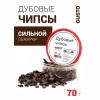 Дубовые чипсы сильной обжарки Gusto, 70 г