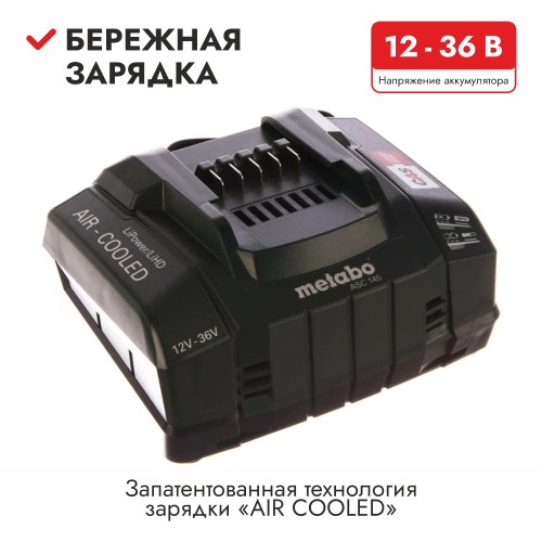 Устройство зарядное Metabo ASC 145 (12-36В)