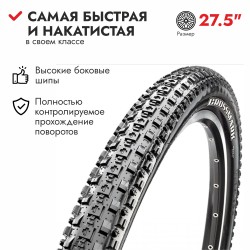 Покрышка 27,5*1,95 Maxxis 2020 Crossmark ETB85905000