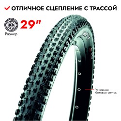 Покрышка 29*2,20 Maxxis 2020 Race TT ETB96760000