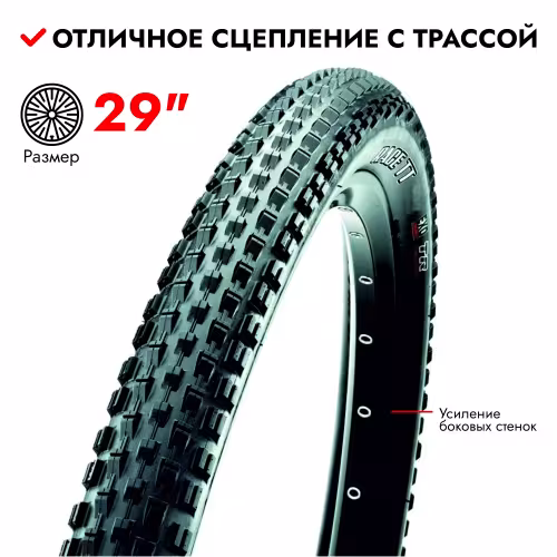 Покрышка 29*2,20 Maxxis 2020 Race TT ETB96760000