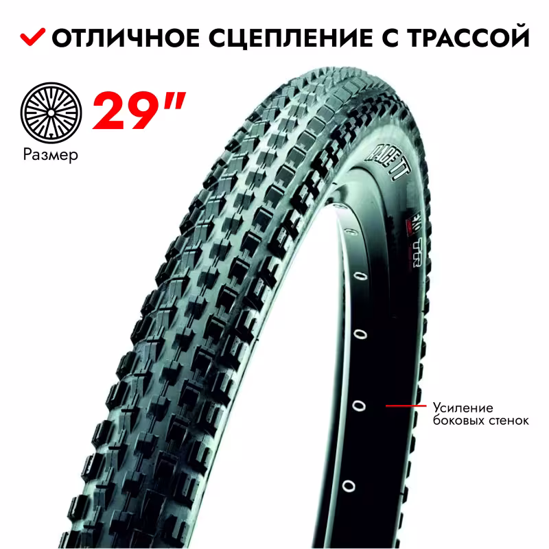 Покрышка 29*2,20 Maxxis 2020 Race TT ETB96760000