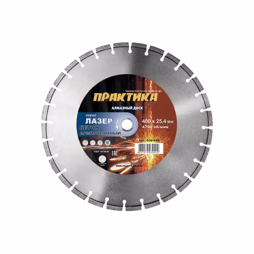 Диск алмазный сегментный Практика Лазер-45 030-092, 400х10х25,4 мм