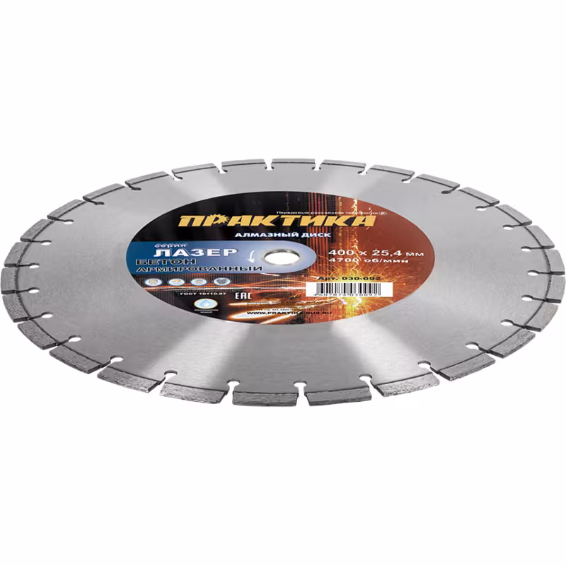 Диск алмазный сегментный Практика Лазер-45 030-092, 400х10х25,4 мм