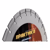 Диск алмазный сегментный Практика Лазер-45 030-092, 400х10х25,4 мм