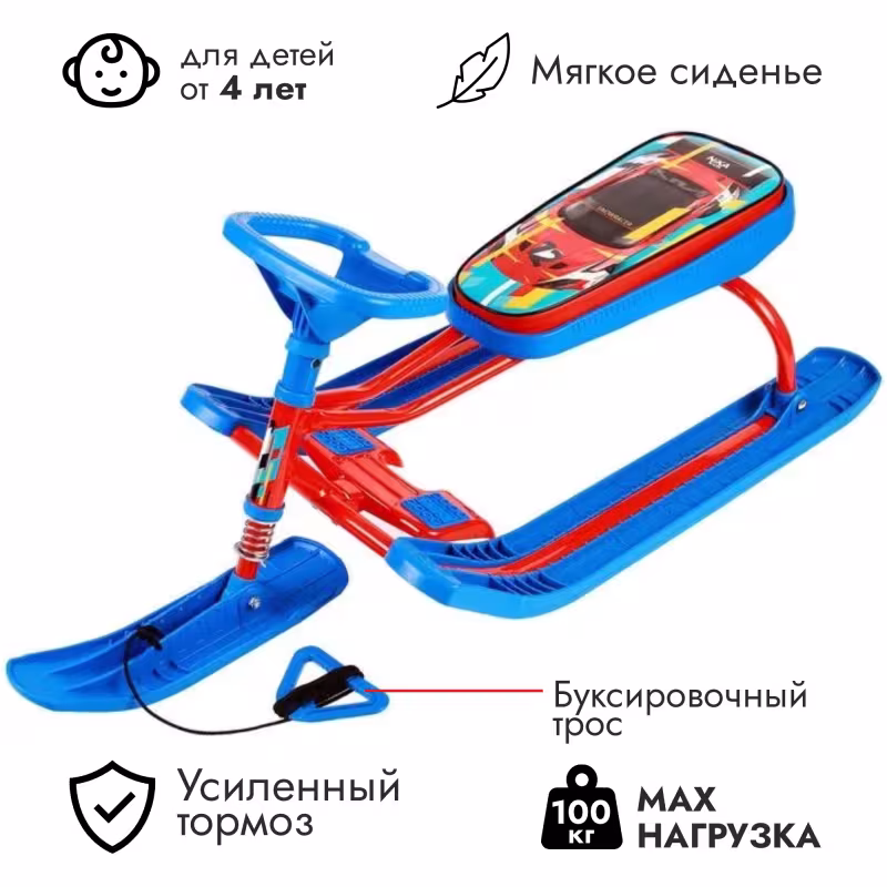 Снегокат Nika Kids Тимка Спорт 2 Sportcar, красный/синий