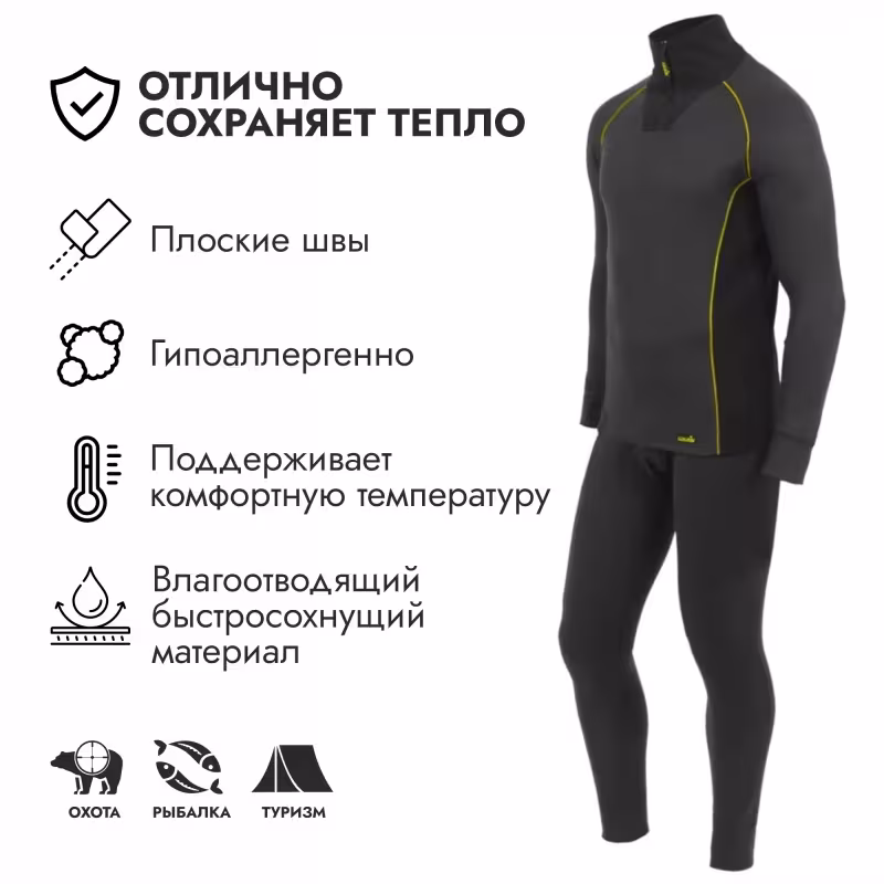 Комплект термобелья мужской Norfin Scandic Base 04, черный, размер XL, 174-176 см