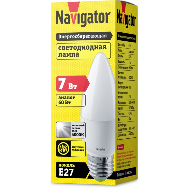 Лампа светодиодная Navigator NLL-C37-7-230-4K-E27-FR, 220V, E27, 7 Вт, 4000K, 560lm, холодный белый свет