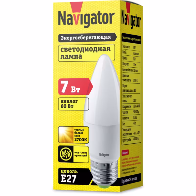 Лампа светодиодная Navigator NLL-C37-7-230-2.7K-E27-FR, 220V, E27, 7 Вт, 2700K, 525lm, теплый белый свет