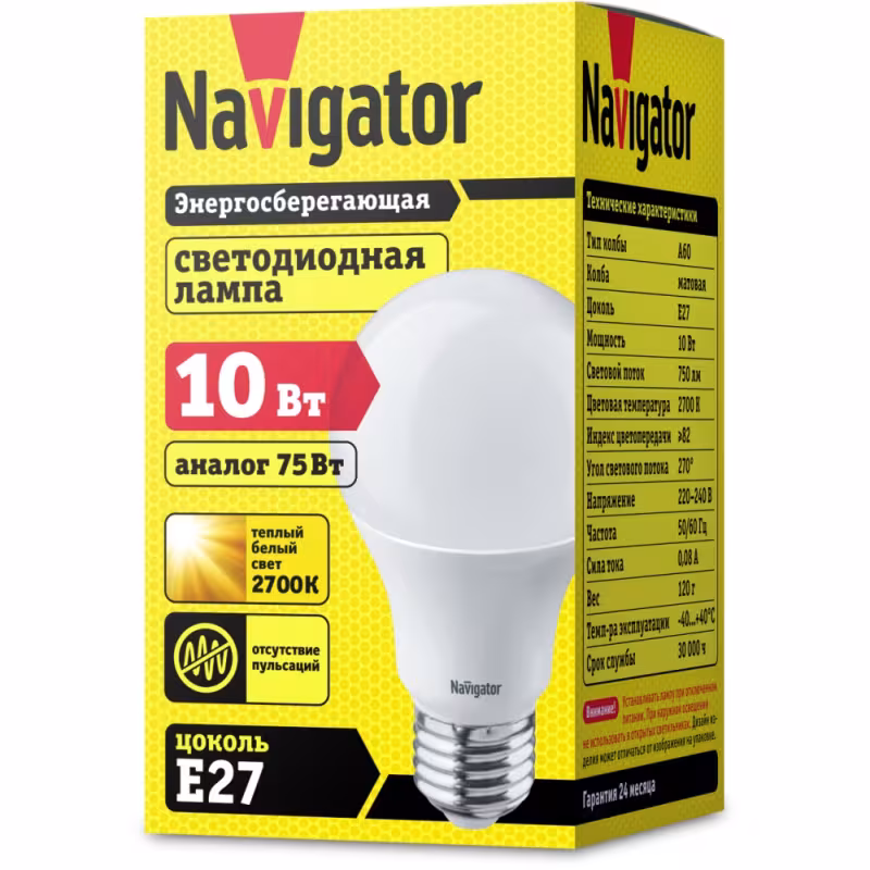 Лампа светодиодная Navigator NLL-A60-10-230-2.7K-E27, 220V, E27, 10 Вт, 2700K, 750lm, теплый белый свет
