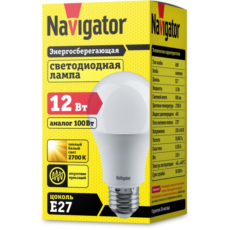 Лампа светодиодная Navigator NLL-A60-12-230-2.7K-E27, 220V, E27, 12 Вт, 2700K, 900lm, теплый белый свет