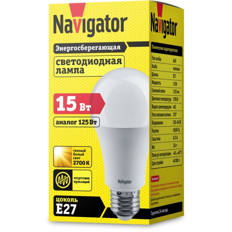 Лампа светодиодная Navigator NLL-A60-15-230-2.7K-E27, 220V, E27, 15 Вт, 2700K, 1125lm, теплый белый свет