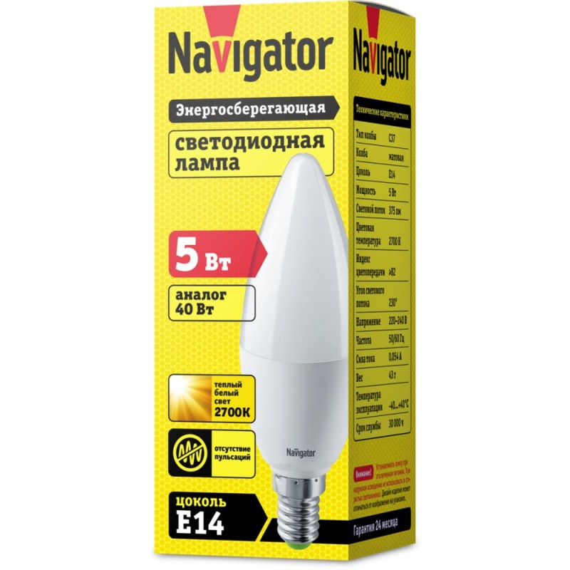 Лампа светодиодная Navigator NLL-P-C37-5-230-2.7K-E14-FR, 220V, E14, 5 Вт, 2700K, 375lm, теплый белый свет