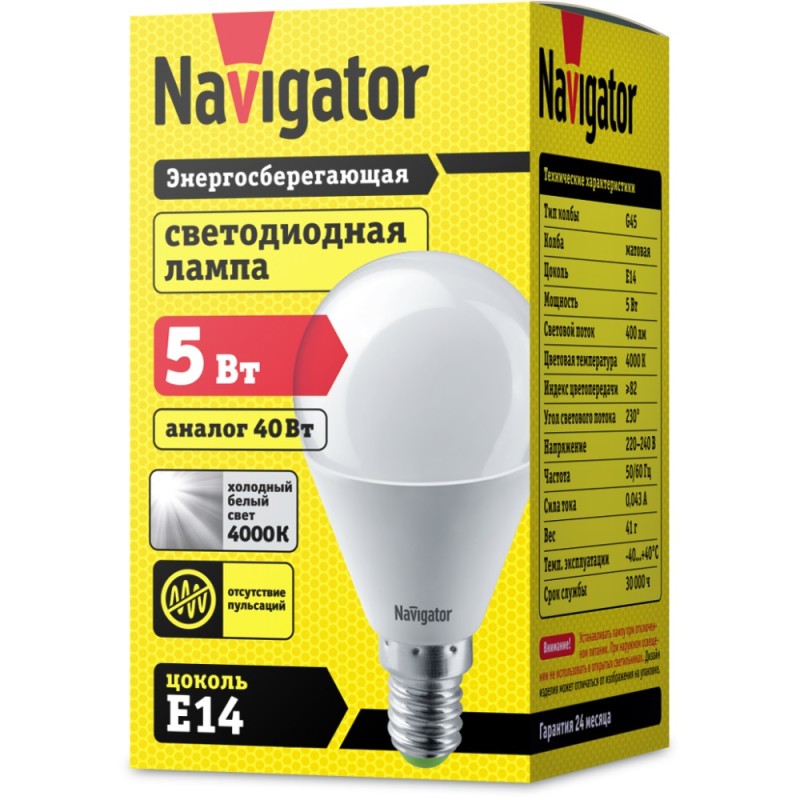 Лампа светодиодная Navigator NLL-P-G45-5-230-4K-E14, 220V, E14, 5 Вт, 4000K, 400lm, холодный белый свет